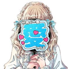 ♡受付停止中♡イラスト 依頼 アイコン 量産 ゆめかわいい