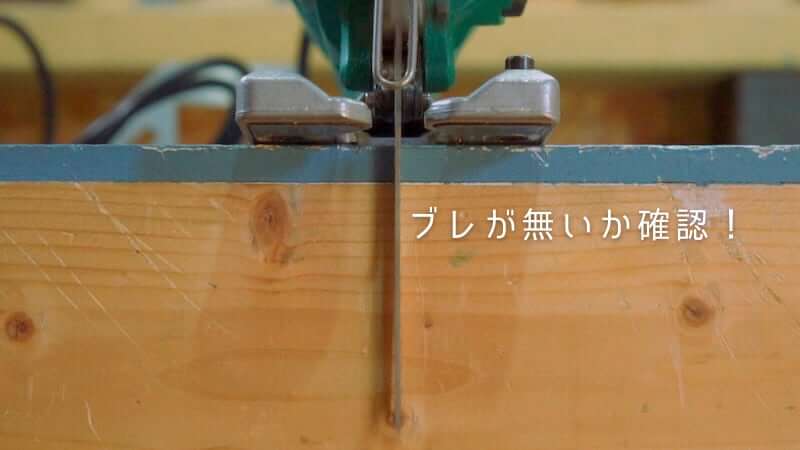 ジグソーの直線切りガイドを作ってみたDIYレシピ