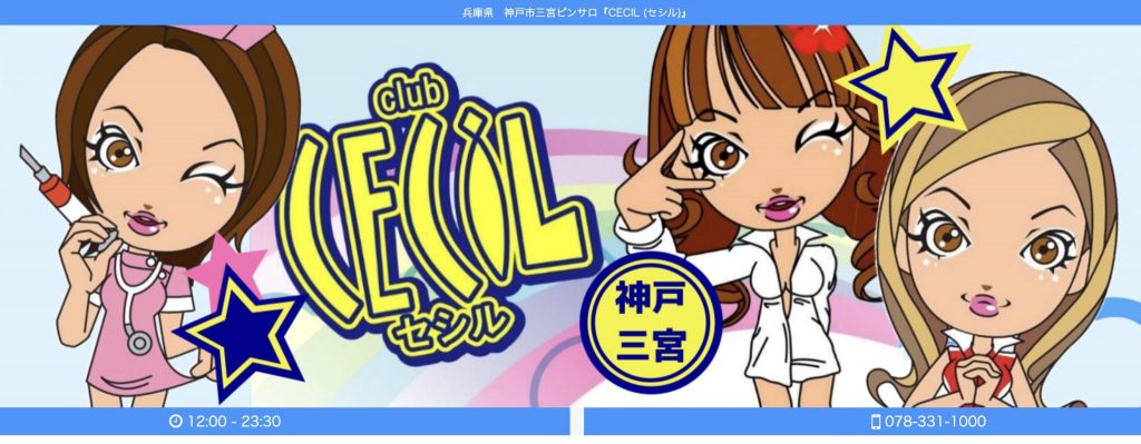 最新版】兵庫県の人気ピンサロランキング｜駅ちか！人気ランキング