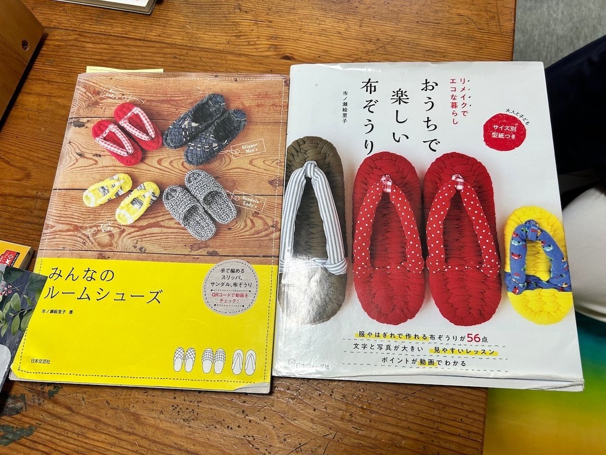 無料型紙あり ルームシューズの作り方nunocoto fabric