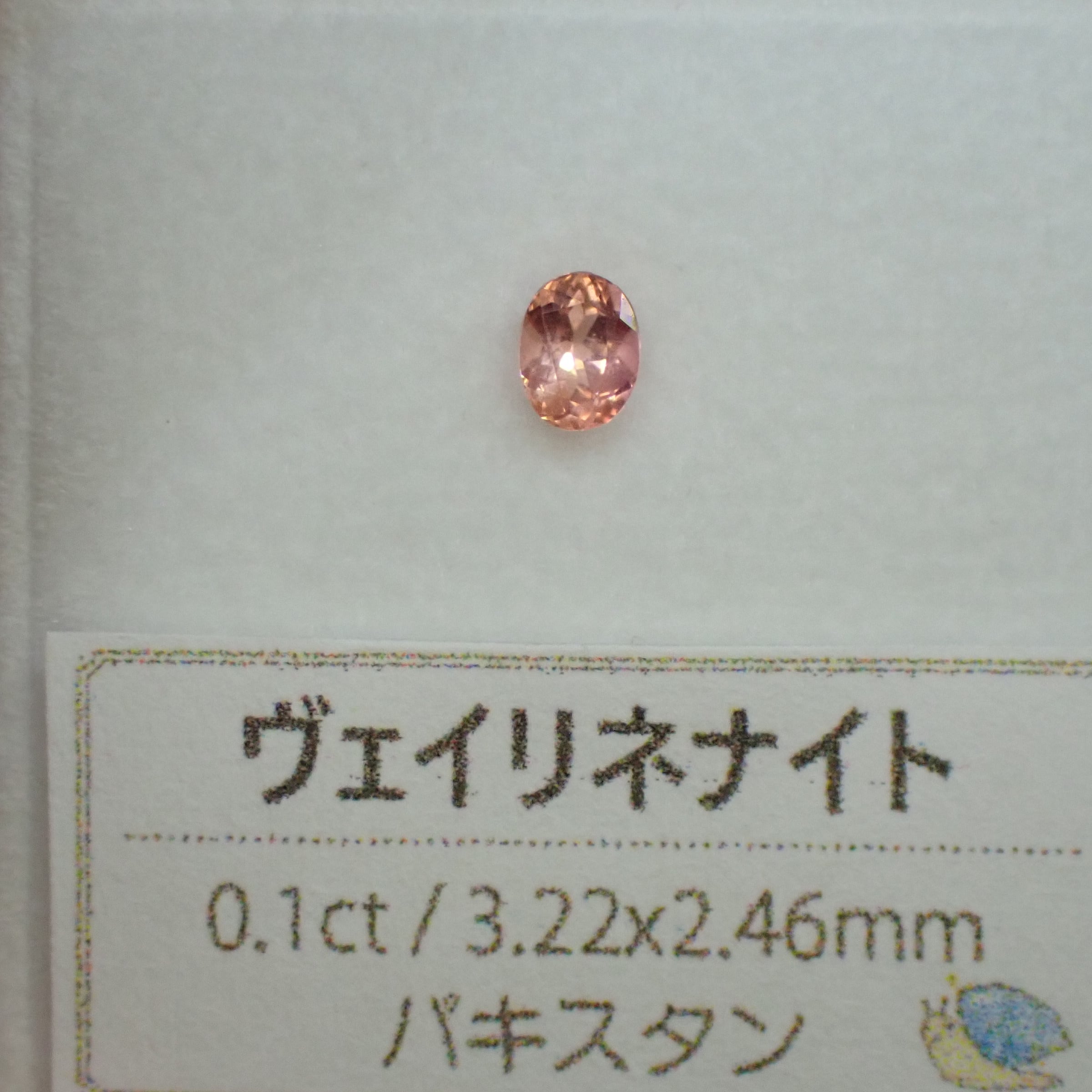 PRIZE RING プライズリング 