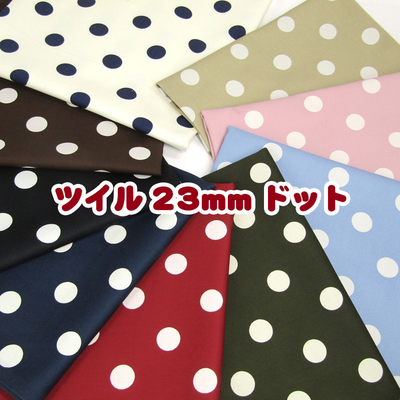 1mm ドット生地 8色 韓国製 コットン生地 ヤード単位 – Sewingdoing