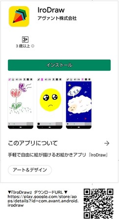 アプリのダウンロード スマホ 画面 イラスト - No: 22878148無料イラスト・フリー素材なら「イラストAC」