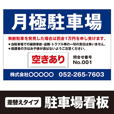 ダウンロードしてすぐ使える無断駐車禁止張り紙テンプレート3例文生活の便利技