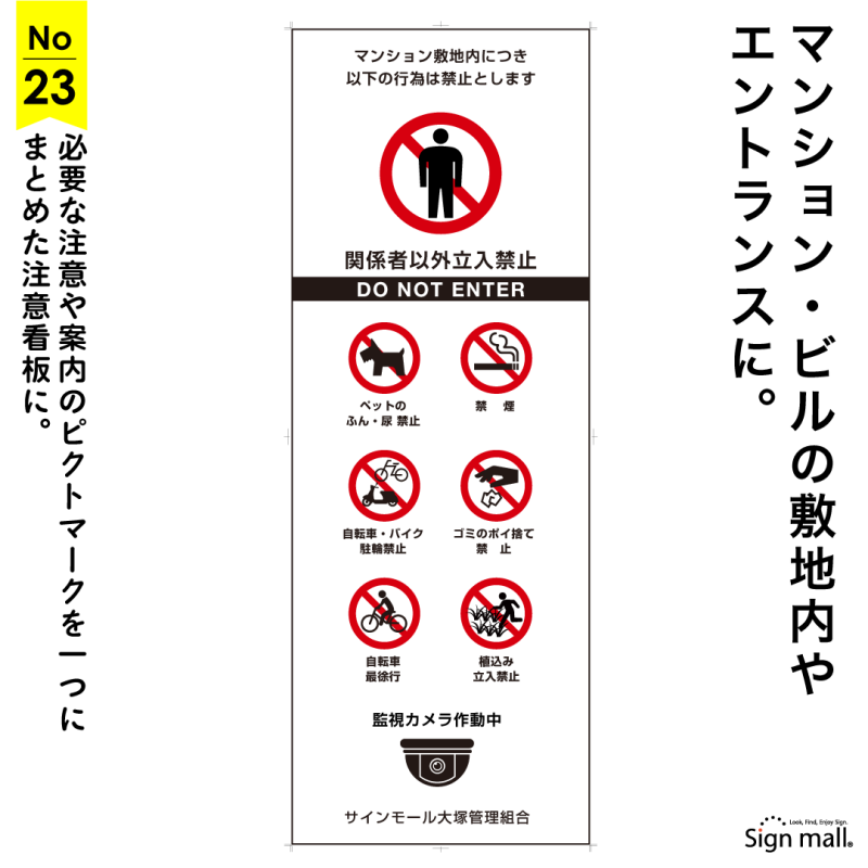 注意看板イラスト無料イラスト・フリー素材なら「イラストAC」