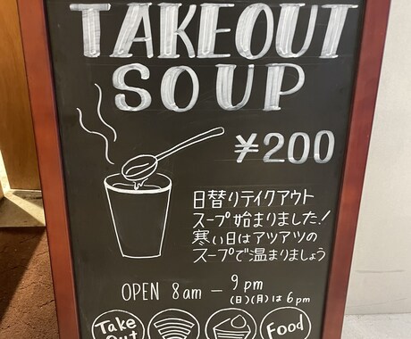 看板手書きストア