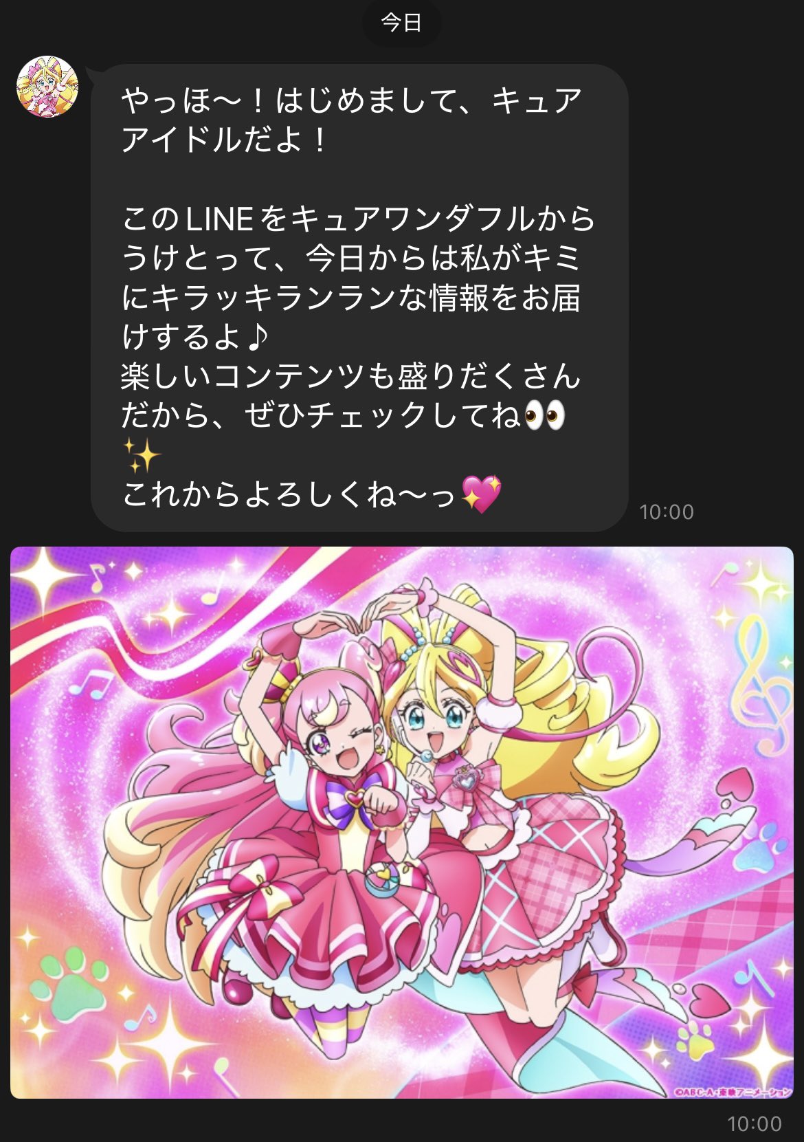 プリキュア_ キミとアイドルプリキュア♪ 公式@precure_curesta• Instagram photos and videos