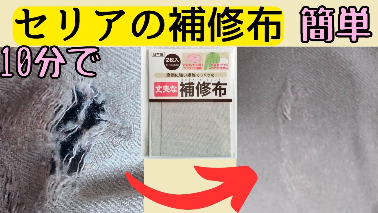 裁縫が苦手な方におすすめしたいダイソーの便利アイテムウチプリ ウチのプリンス～年の差兄弟の育児絵日記～