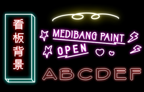 DIY ネオン文字、写真編集用ネオン文字、自分で作るネオン、独自のネオン文字の作成、グラフィック デザイン リソース、グラフィック デザイン -Etsy 日本