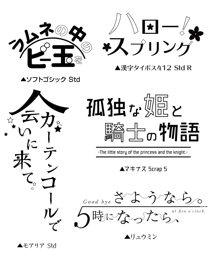 イラストレーターでサクッと簡単に作れるタイトル文字の作り方デザナビ