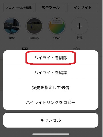 Instagramのハイライトの作り方おしゃれにする4つの方法もVLINK MAG ブイリンクマグ