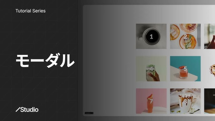 モーダルウィンドウとは？使用が適したケースとデメリットを理解しよう