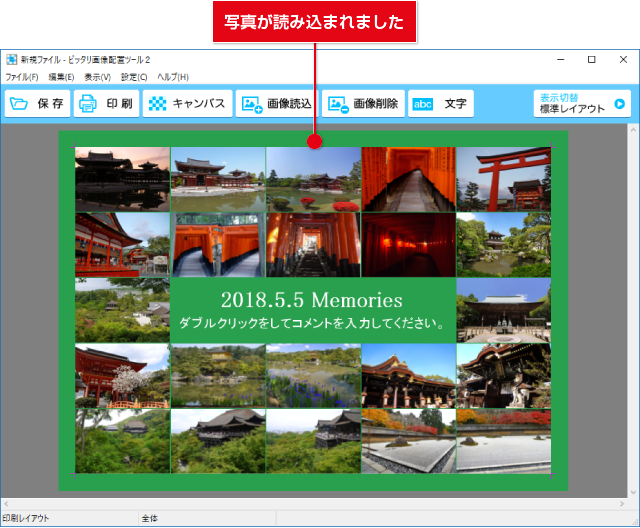 InDesign コンテンツ収集ツール・コンテンツ配置ツールの使い方S.Design.Labo