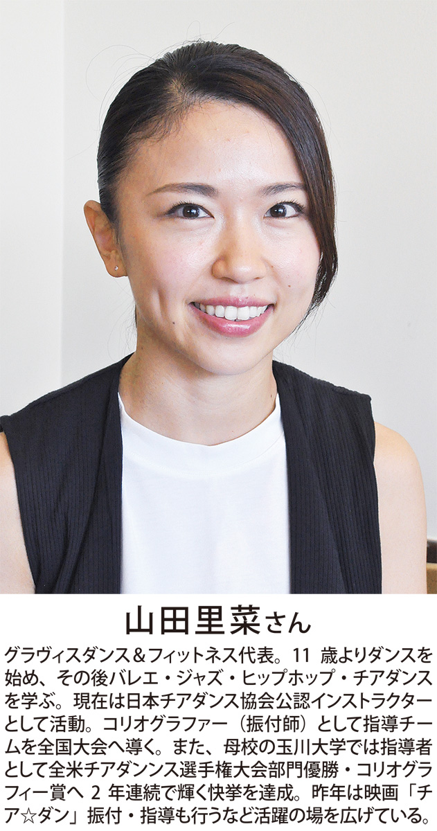 山田 梨奈 | 国際ロジテック株式会社