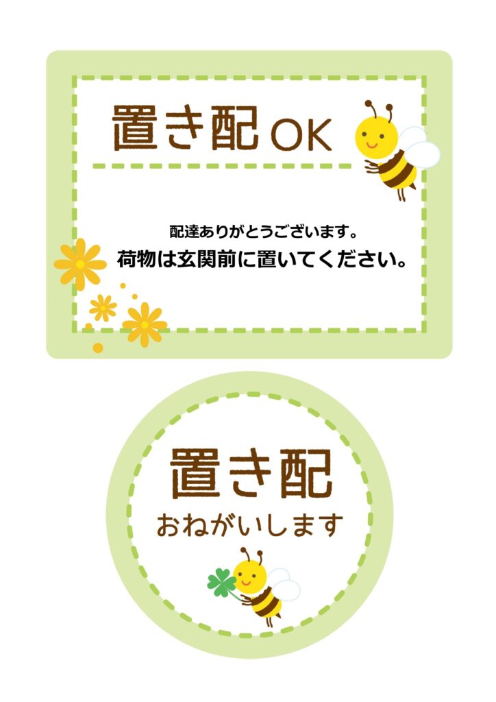 宅配ボックス 宅配BOX 置き配NG 宅急便 ステッカー シール 防犯 インターフォン 置配NG タテ130mm×ヨコ100mm:インパクトストア - 通販 - Yahoo!ショッピング