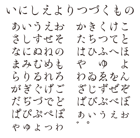 ユニークなデザインのフリーフォント40選 無料ダウンロードの手順も紹介