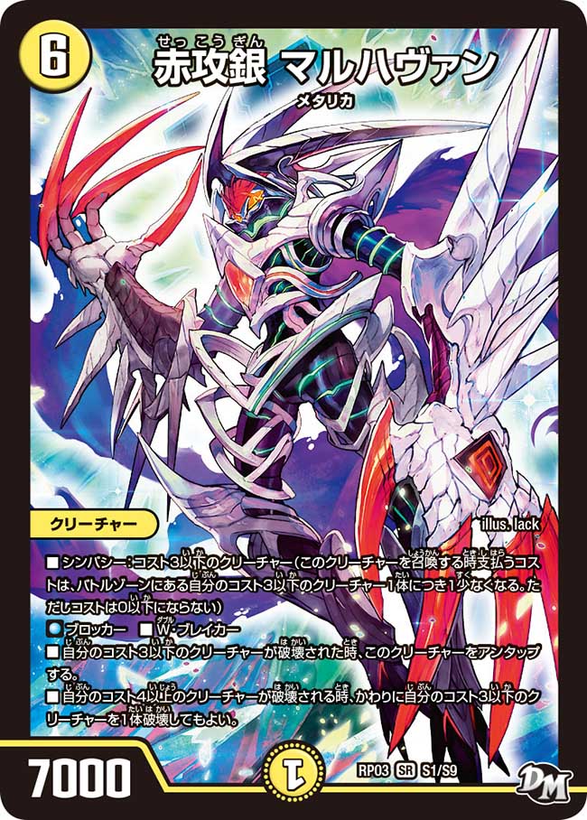 デュエルマスターズ どのイラストもかっこいい！モルトNEXTなどの買取ＰＯＰです！！ 買取情報岡山西口店の店舗ブログ - カードラボ