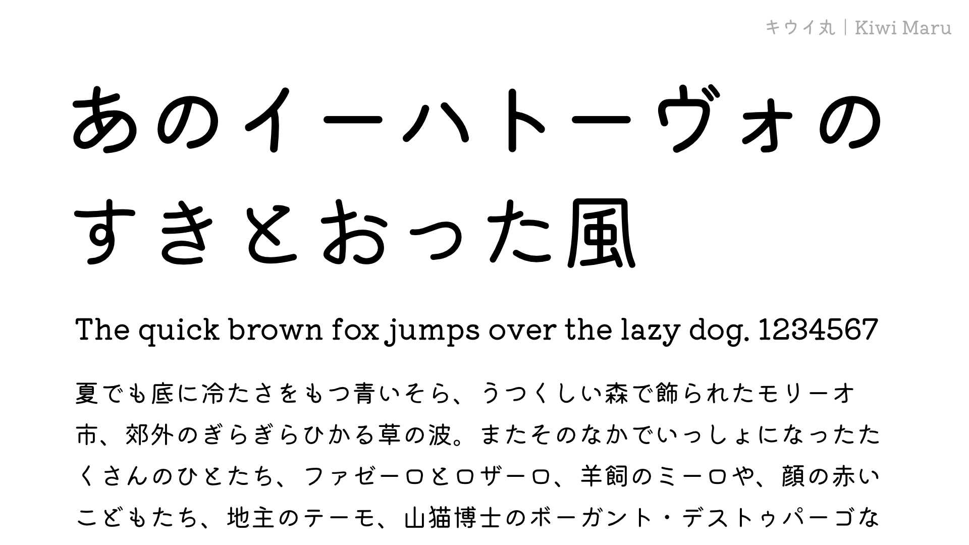 Webフォント Google Fonts にある丸ゴシック系の書体についてまとめてみた！株式会社アルタのごった煮ブログ