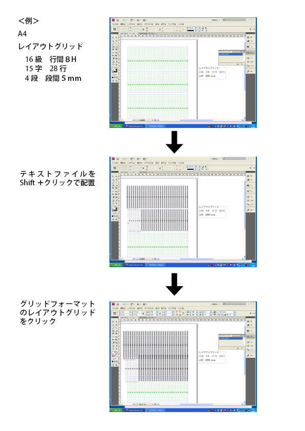新規書類 マージン段組み・レイアウトグリッド御茶の水美術専門学校産学連携授業でマーケティングとデザイン、アートを「実学」で学べます。御茶の水美術専門学校産学連携授業でマーケティングとデザイン、アートを「実学」で学べます