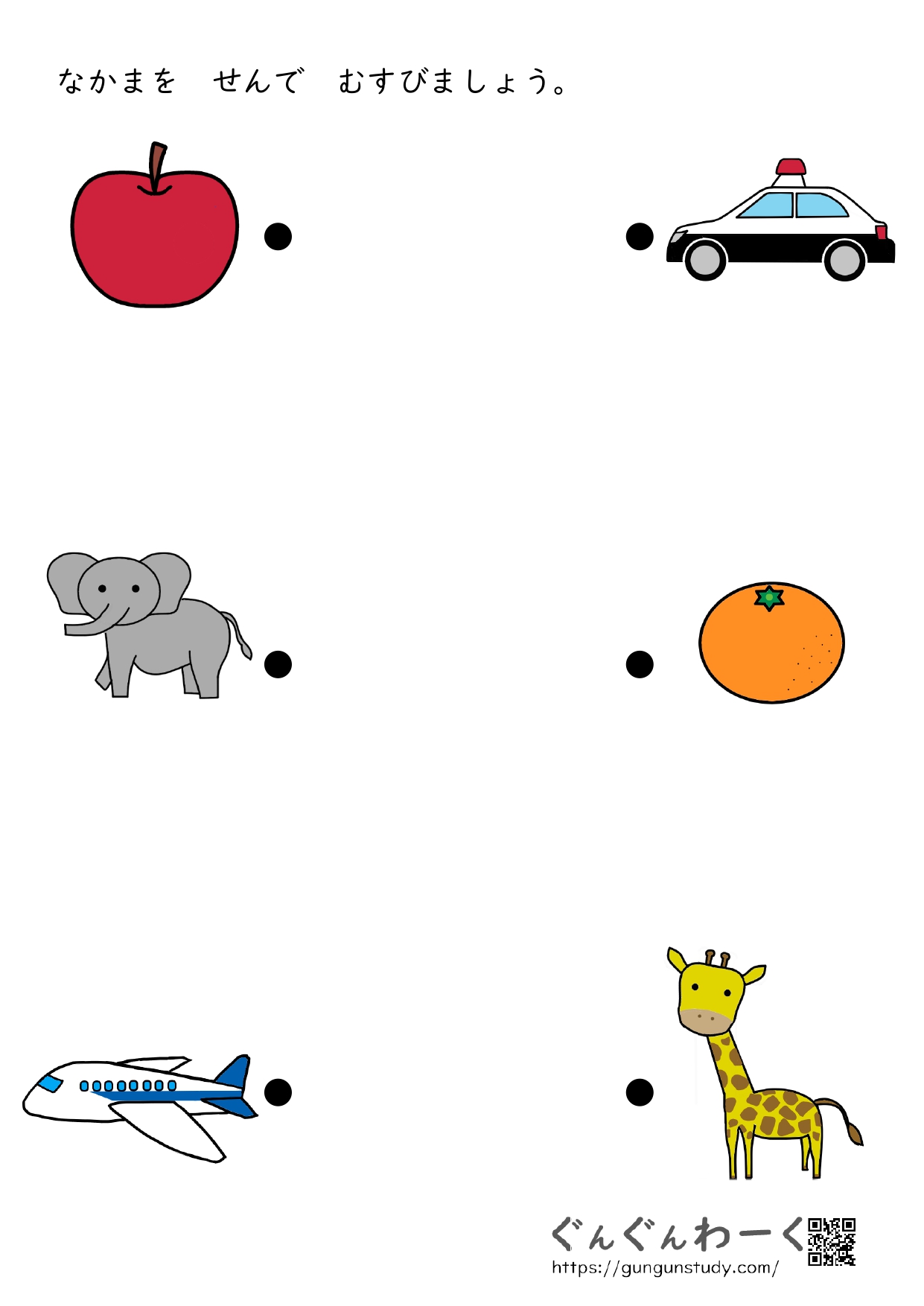 カタカナつなぎ2 カタカナを順に線でつなごう！noikiiki