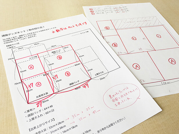 巾着袋の作り方 裏地付き・折りマチ 隠しマチ NUNOTOIRO