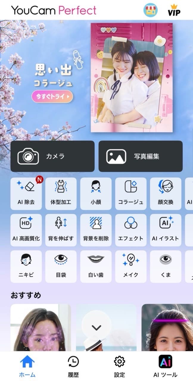 似顔絵メーカーCHARAT キャラット