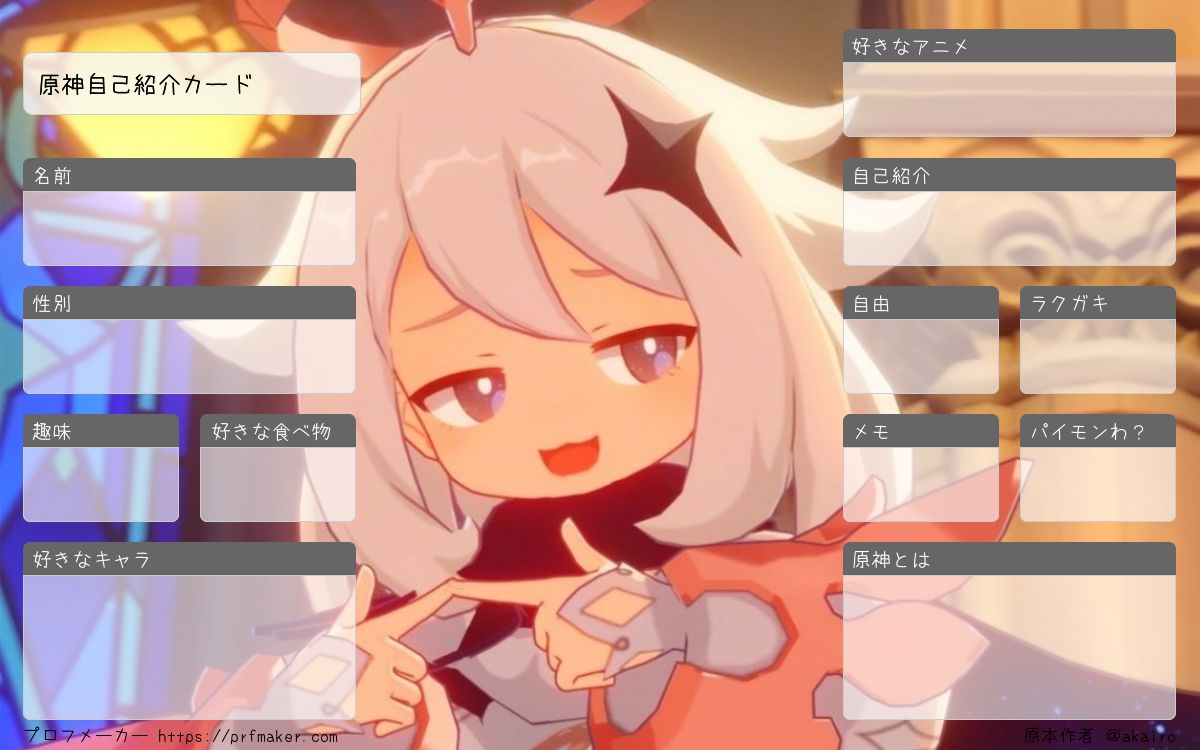 PSNアカウントとHoYoverse通行証の連携について 2023 6 16にテキスト調整