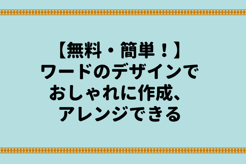 レトロフレームシンプル飾り枠素材イラスト。ベクターあり：イラスト無料
