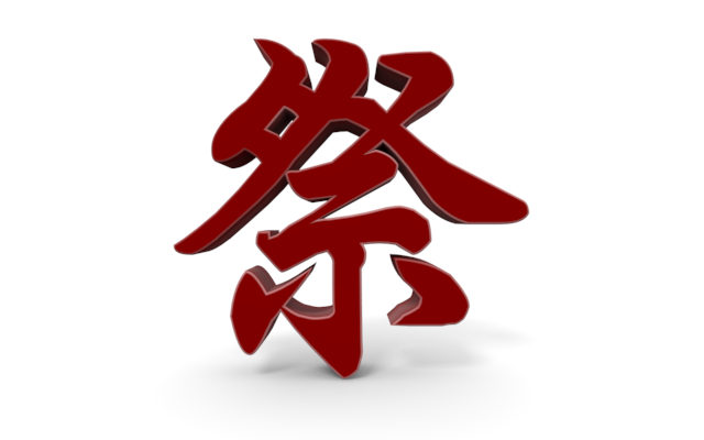 ポップな「文化祭」の文字のイラストイラスト無料・かわいいテンプレート