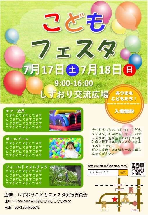 イベントチラシ・フライヤーテンプレートでおしゃれなデザインを無料で作成！ Canva