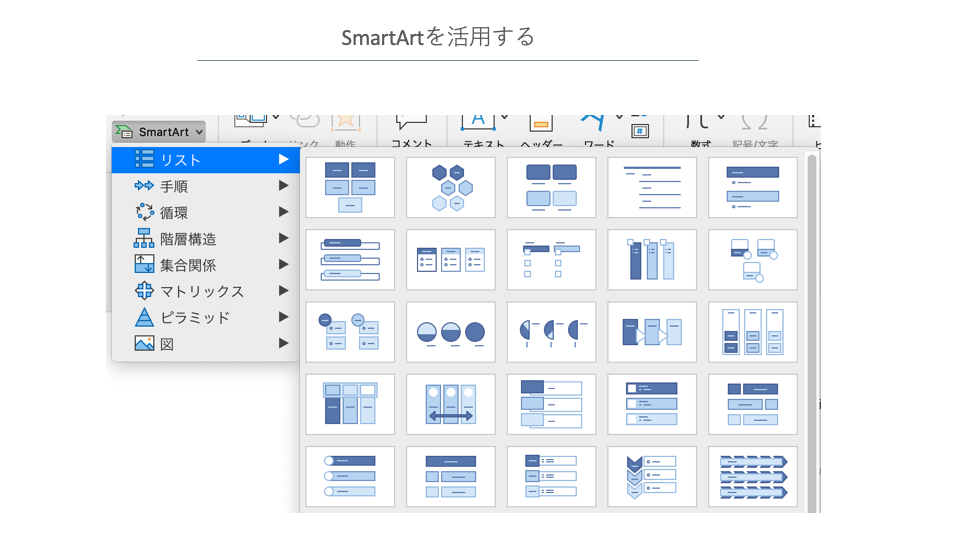 PowerPointでの手書き図面のトレース デジタルモデリングデスフィズ製作みぶあらのきょうも試行錯誤