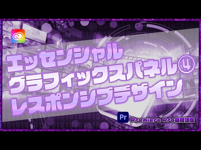 座布団のテロップが使えるおすすめフリー素材サイト5選！Premiere Proで作る方法も紹介