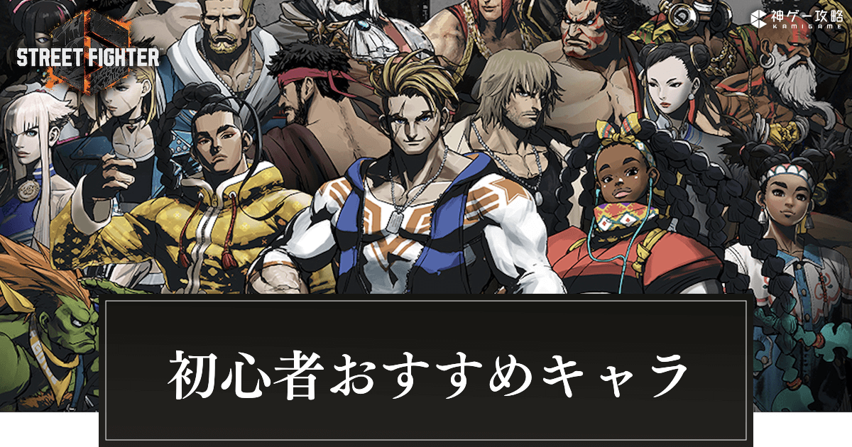 スト6』Year3追加キャラたちの全身イラストがカッコイイ！堂々仁王立ちの「サガット」は威圧感たっぷりインサイド