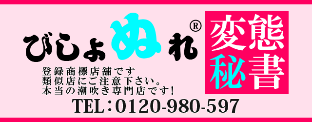 最新】武蔵小杉/溝の口のデリヘル おすすめ店ご紹介！｜風俗じゃぱん