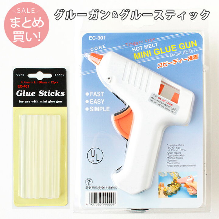 Lithium GlueGunAssistOn