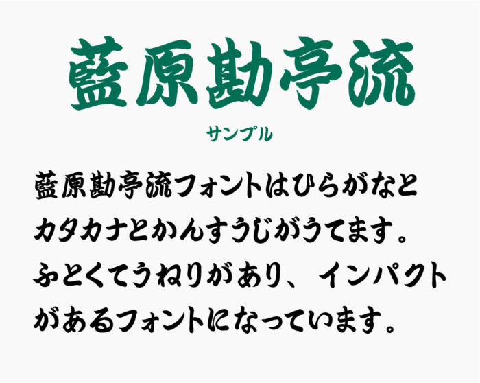 全部無料 おすすめの日本語フリーフォント103選 商用利用OK321web
