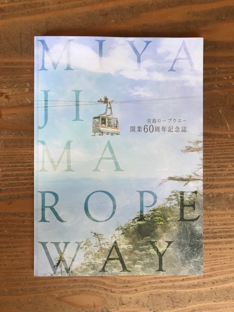 渋谷の祭り 金王八幡宮例大祭40P記念誌 デザイン印刷製本プリントショップサン オフィシャルブログ