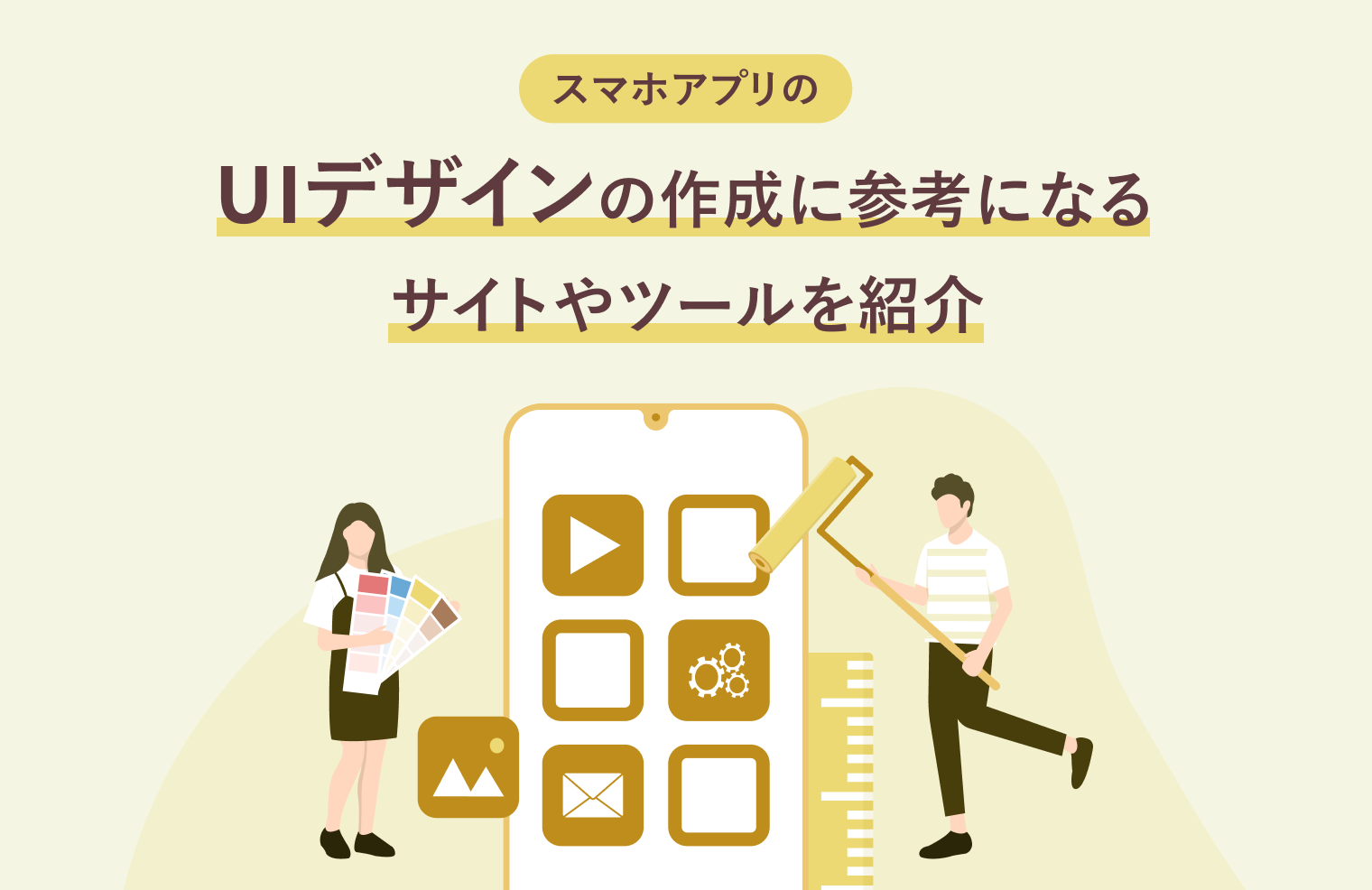 アプリ風インターフェイスのフォトギャラリーを作成するデザインってオモシロイ -MdN Design Interactive