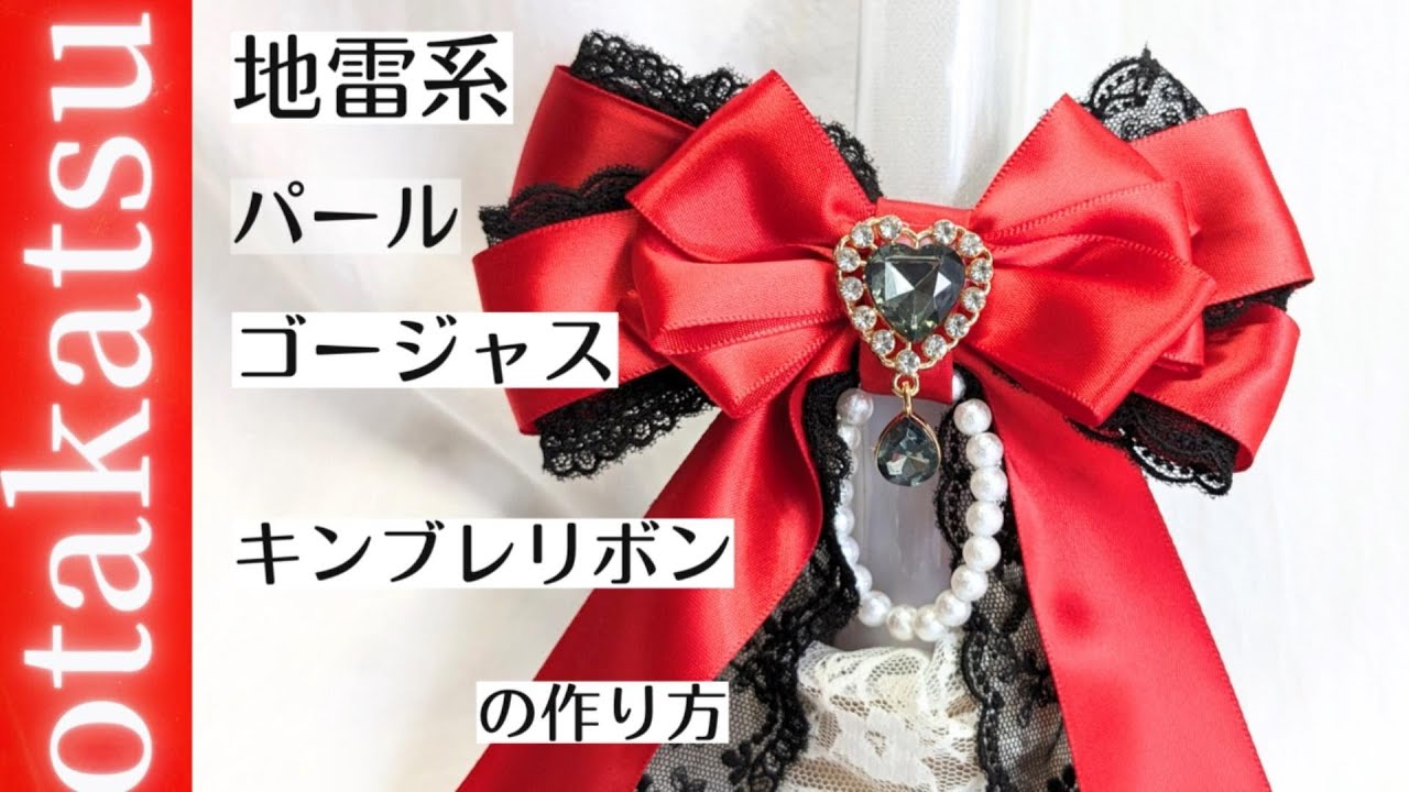 オーダー専用ページなにわ推し ペンラリボン キンブレリボン ＋Alpha なにわリボン作り方TikTok