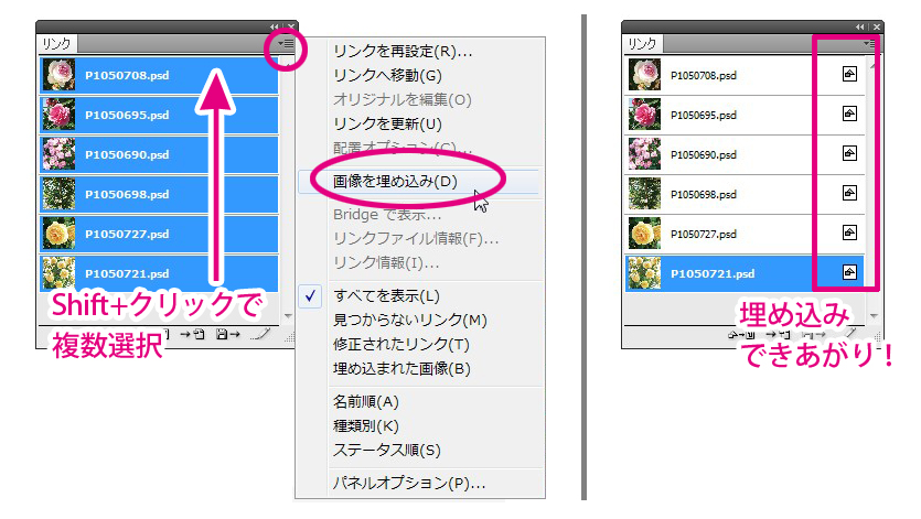 配置画像 リンク画像 設定：Illustratorご利用ガイド印刷のラクスル