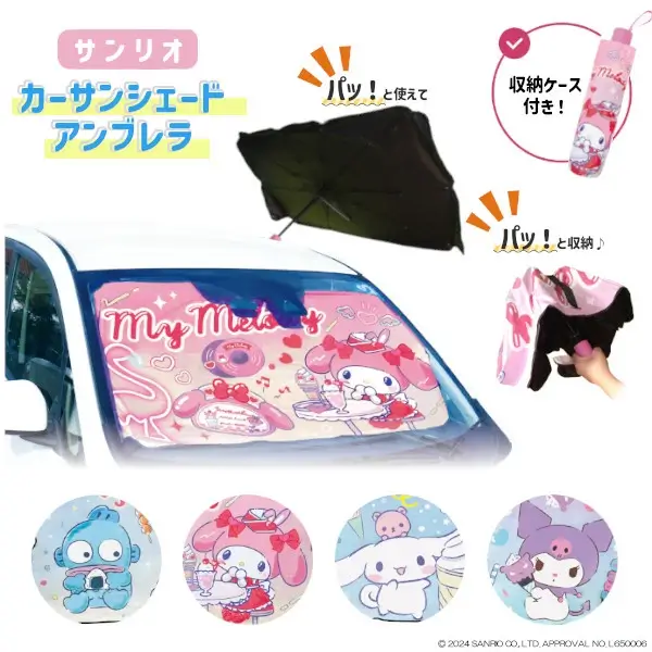 100均で車の暑さ対策！子連れおでかけにサンシェードやカバーなどkosodate LIFE 子育てライフ