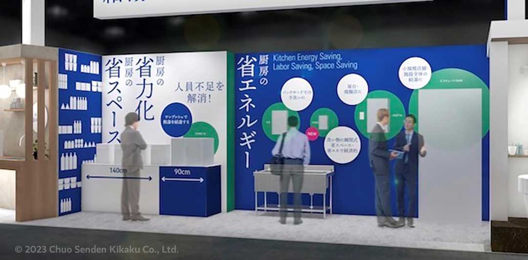 イベント企画・運営・展示ブースデザイン事例まとめ5選神奈川県のデザイン会社- カズミア