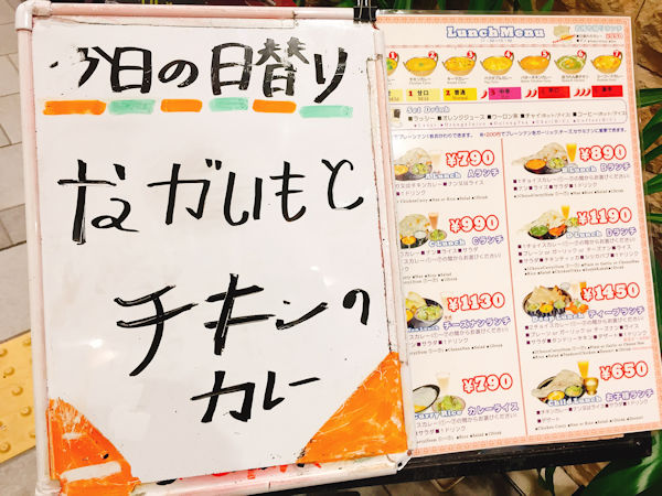 インド・ネパール料理 ディープマハル パピオスあかし店（明石/カレーライス） -