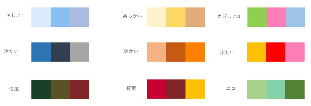 知識がなくても簡単に使える！Webデザイン配色お助けツールまとめエムハンドブログ大阪のホームページ制作会社創業22年のエムハンド