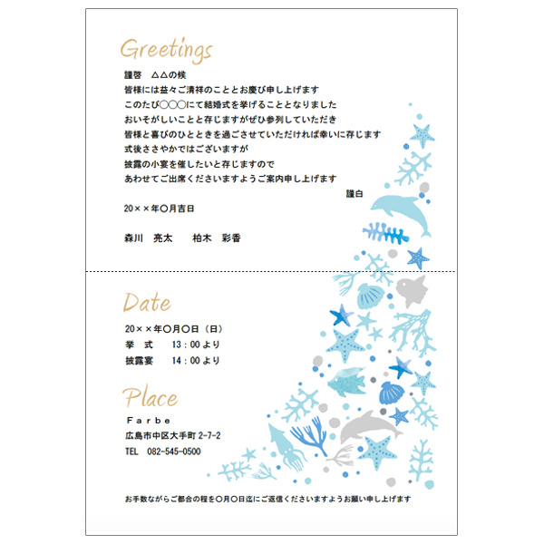 いろいろな招待状のテンプレートかわいいフリー素材集 いらすとや