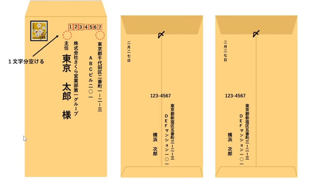 履歴書を封筒で郵送するときは「のり」「セロテープ」どちらで封をする