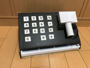 超簡単 オール100均で子供が喜ぶ手作りレジの作り方 スウ- エキスパート - Yahoo!ニュース