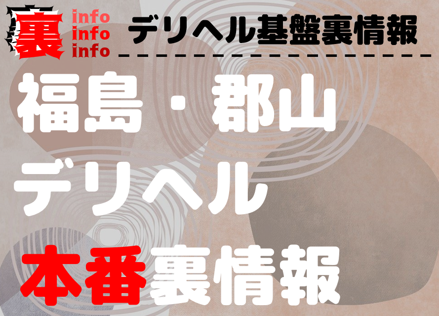 青森ピンサロ（本サロ）「メルシーハウス」（４回目） : ラピスの風俗旅行記