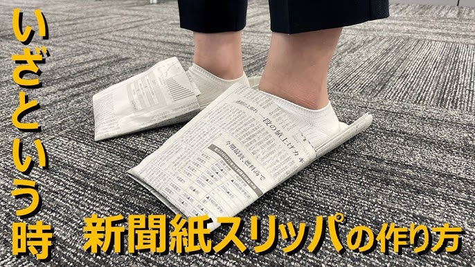 新聞紙でおそろいアート 1 お気に入り！マイスリッパ子育てに役立つ情報満載 すくコムNHKエデュケーショナル