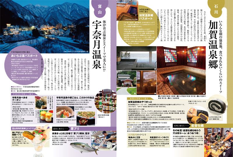 日経トップリーダー 見開き 2冊ご用意いただいた雑誌を、表紙と見開きのセットで飾りました